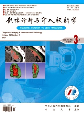 影像诊断与介入放射学杂志